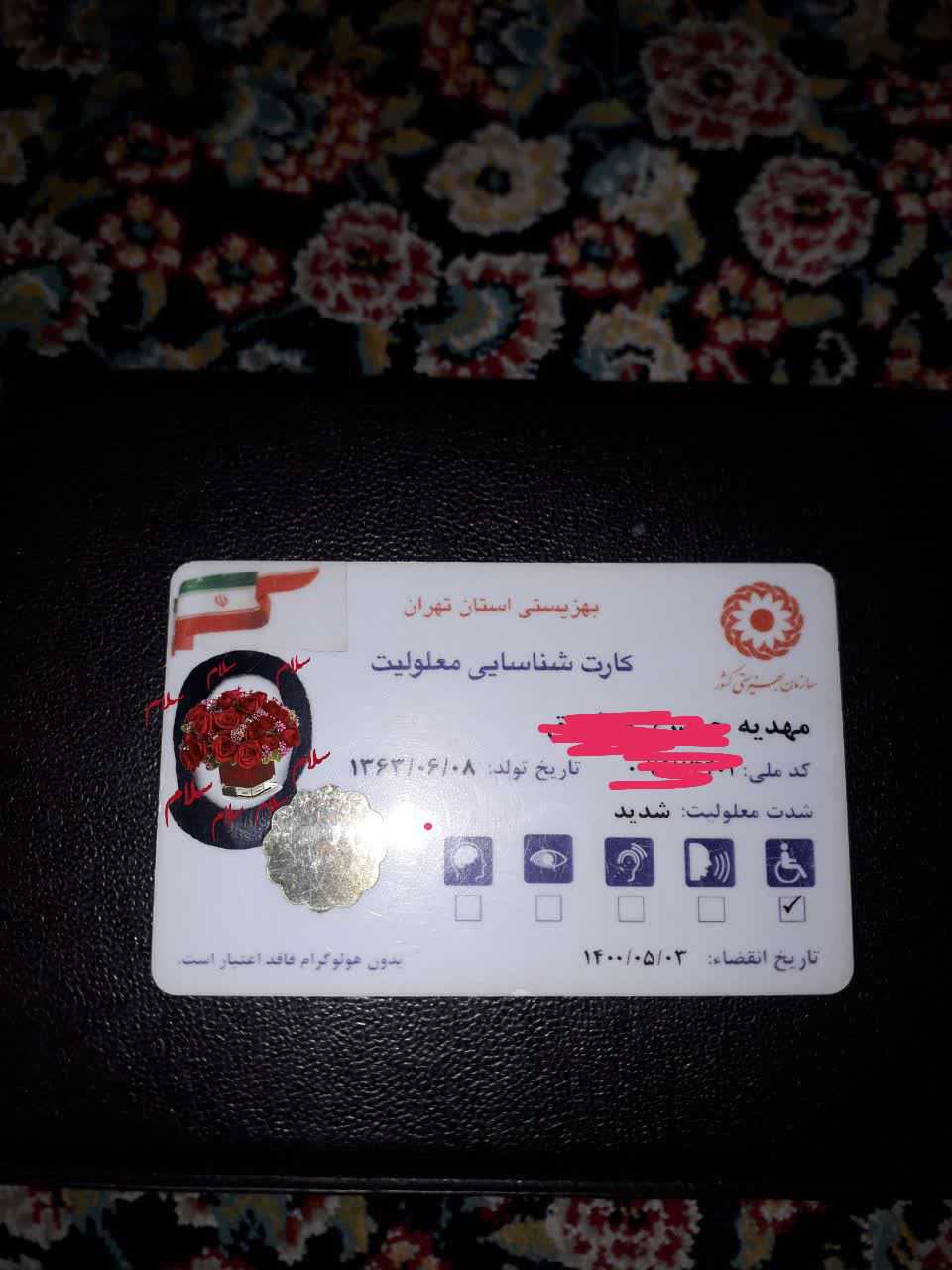 پویش {$data->id}