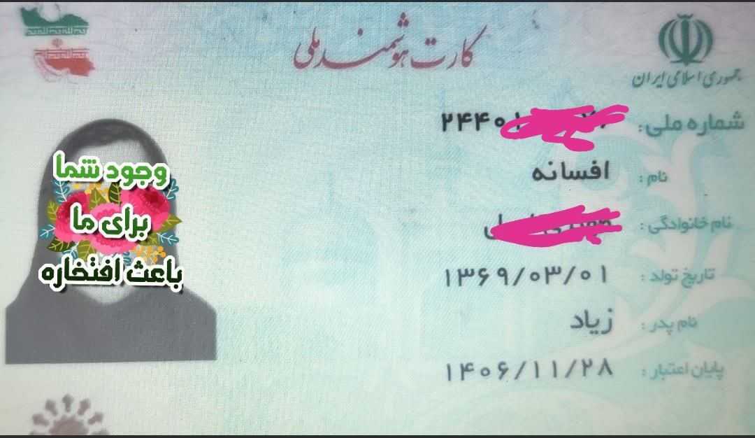 پویش {$data->id}