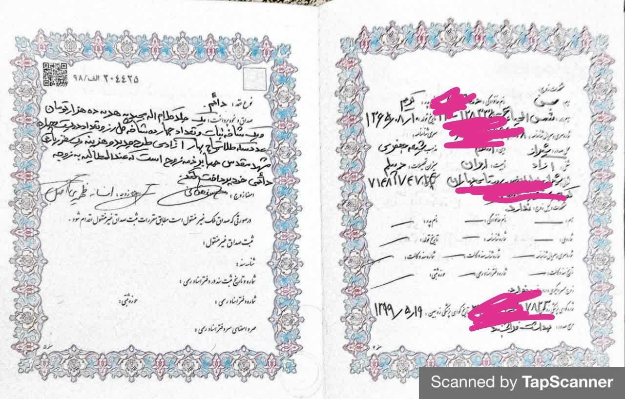 پویش {$data->id}