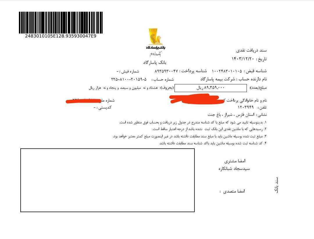 پویش {$data->id}